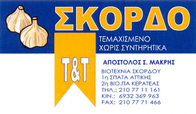 Makris